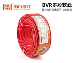 南方珠江科技電纜BVR電線電纜